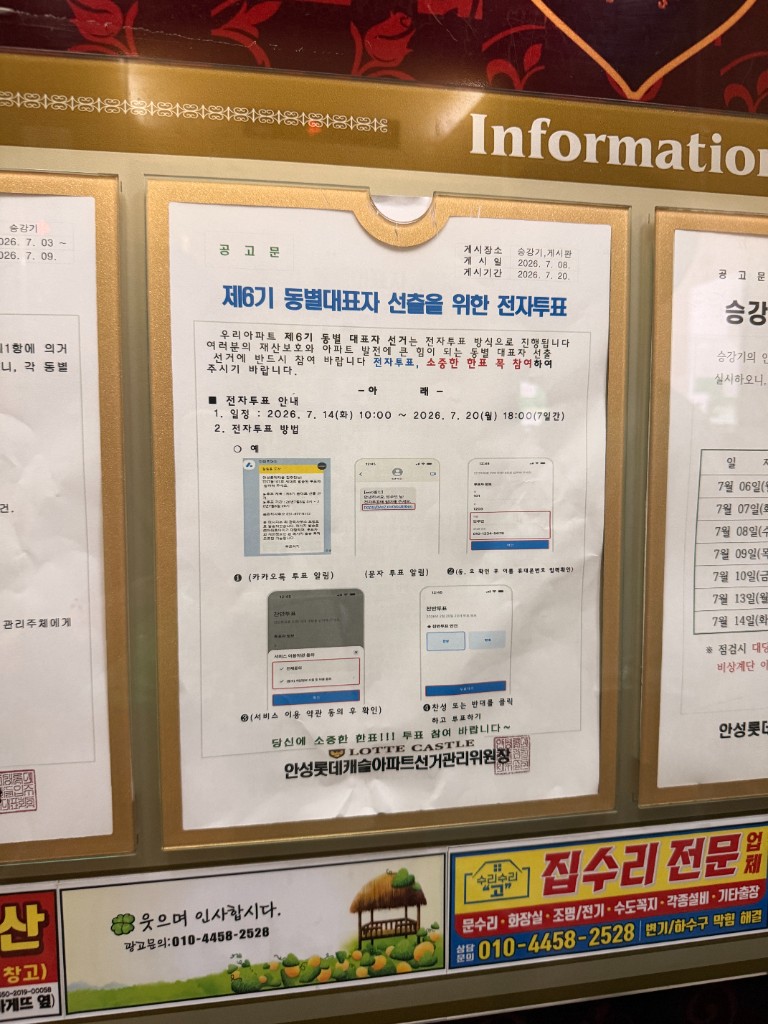 Elevator notice board with resident announcements
