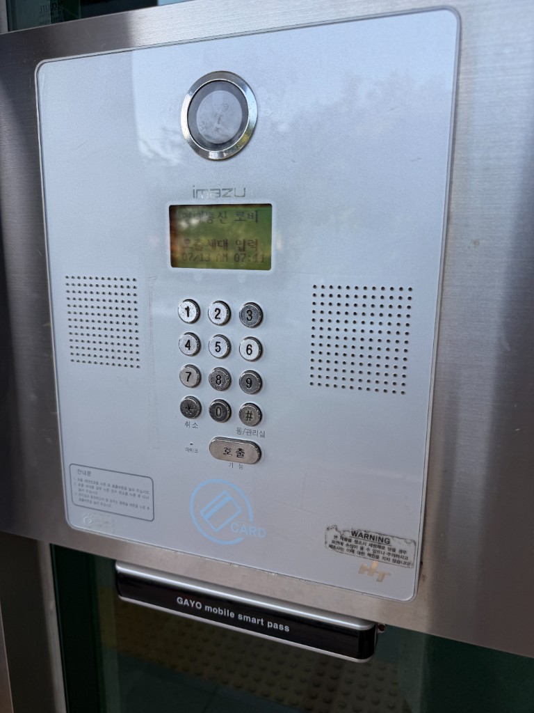 Lobby entrance intercom and mobile smart pass