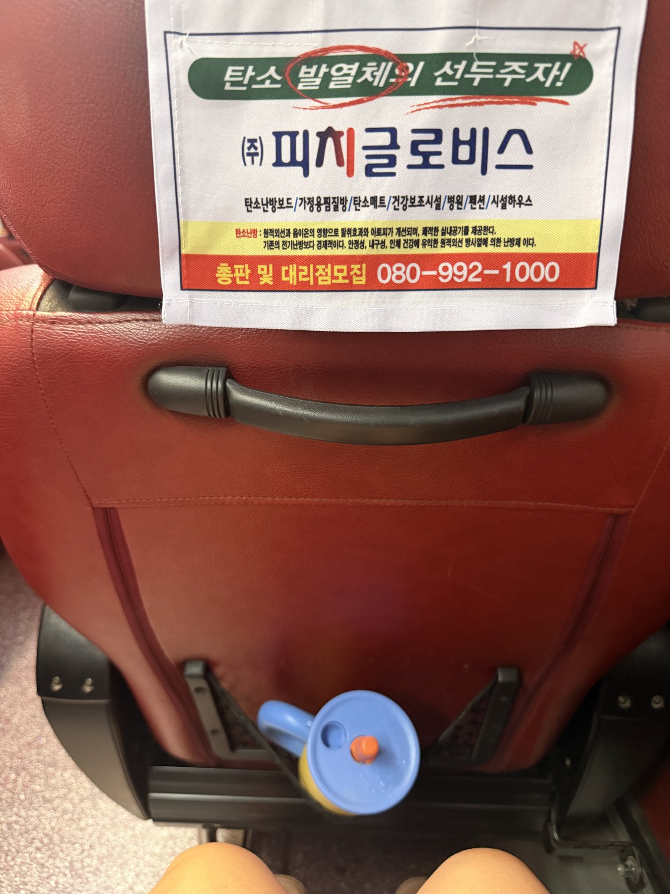 Back of an express bus seat with cup holder