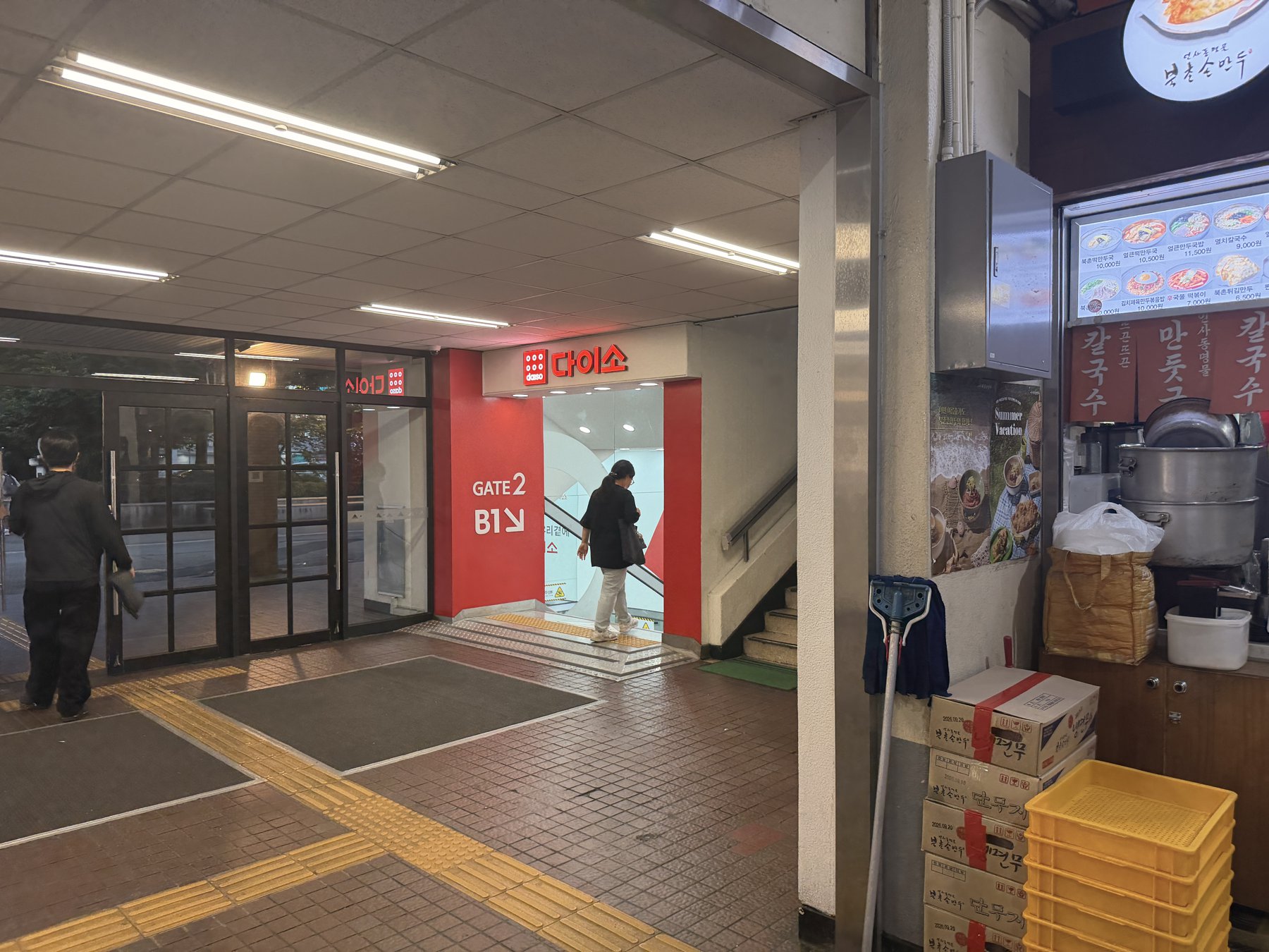Red Daiso GATE 2 entrance to basement level