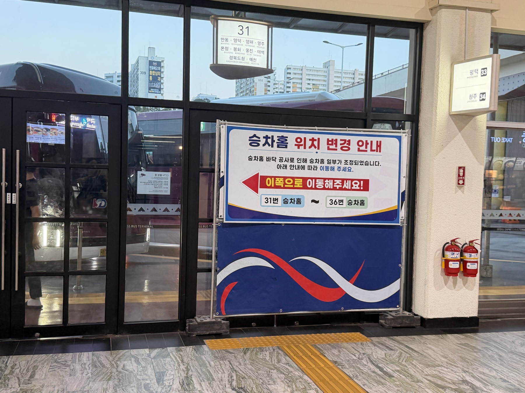 Freestanding notice: boarding platforms 31–36 relocated due to floor construction